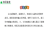 人教部編版（2024）九年級(jí)語(yǔ)文下冊(cè)第六單元課外古詩(shī)詞誦讀-山坡羊·驪山懷古ppt課件