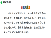 人教部編版（2024）九年級(jí)語(yǔ)文下冊(cè)第六單元課外古詩(shī)詞誦讀-朝天子·詠喇叭課件ppt