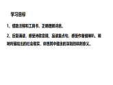 人教部編版（2024）九年級(jí)語(yǔ)文下冊(cè)第六單元課外古詩(shī)詞誦讀-朝天子·詠喇叭ppt課件