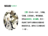 人教部編版（2024）九年級(jí)語(yǔ)文下冊(cè)第六單元課外古詩(shī)詞誦讀-朝天子·詠喇叭ppt課件