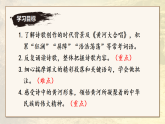 【核心素养】部编版（2024）语文七年级下册5.《黄河颂》优质课件+教学设计+同步练习