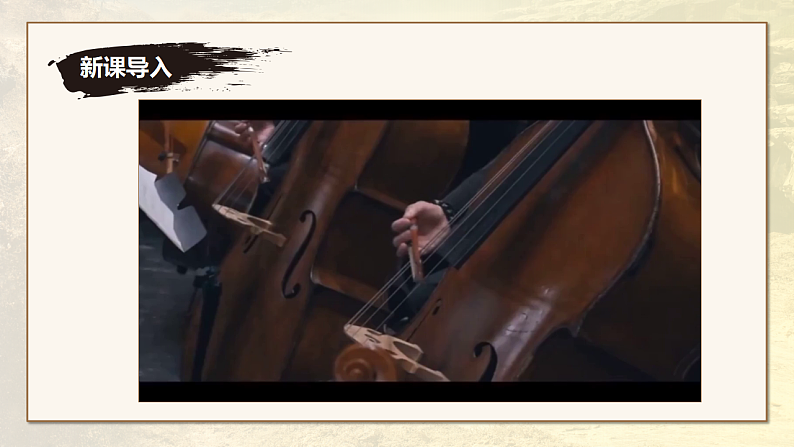 5 黄河颂 同步优质课件第3页