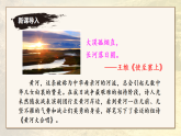 【核心素养】部编版（2024）语文七年级下册5.《黄河颂》优质课件+教学设计+同步练习