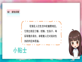 【人美版】一上美術(shù)  第4單元 1 巧手捏花饃（課件+教學(xué)設(shè)計(jì)+素材）
