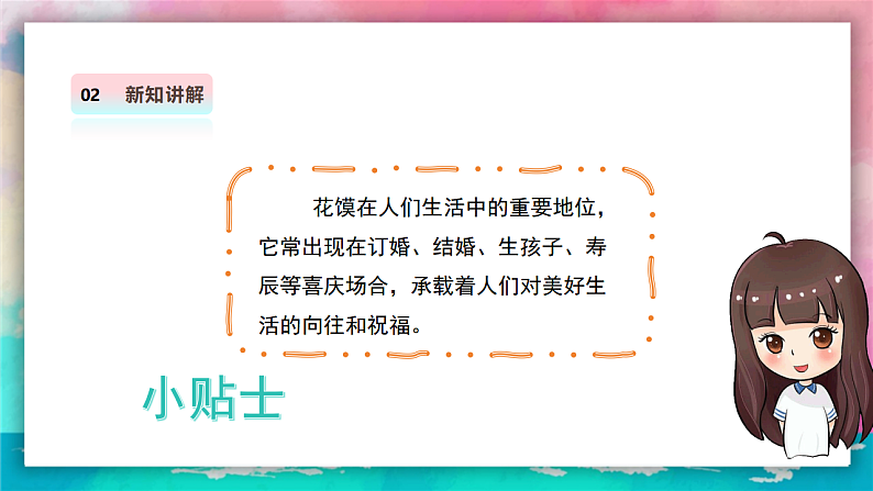 【人美版】美术  一年级上册    第四单元 1 巧手捏花馍  课时课件第5页
