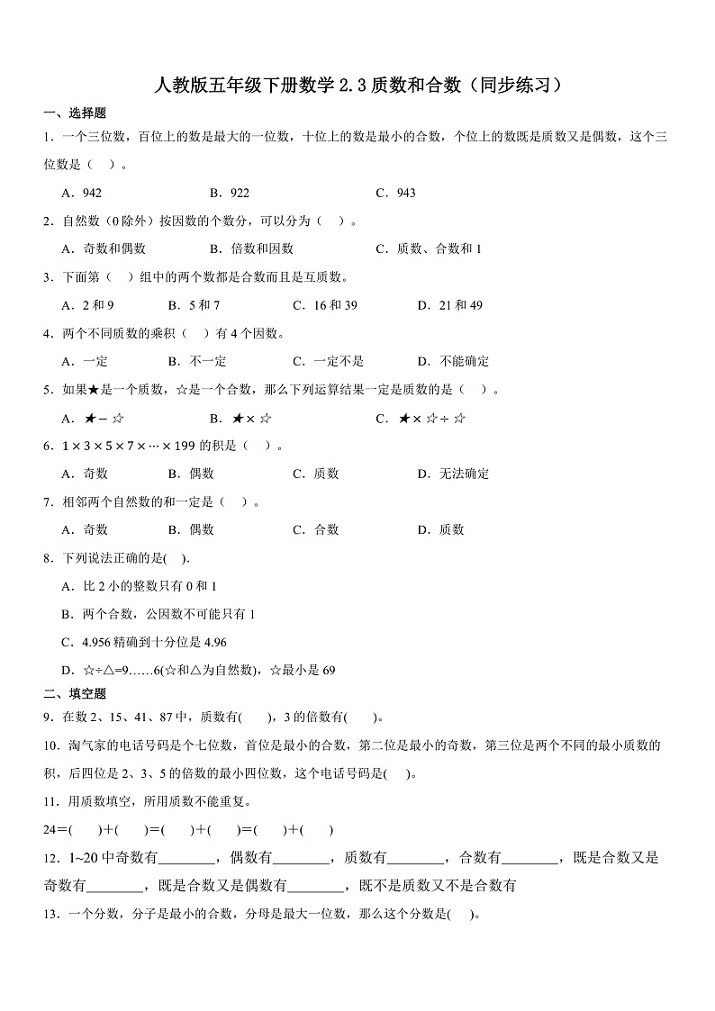 16526197第1页