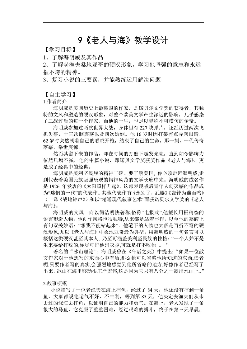 16526214第1页
