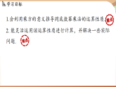 1.1幂的乘除课时1-同底数幂的乘法（课件）2024—2025学年北师大版（2024）数学七年级上册