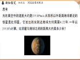 1.1幂的乘除课时1-同底数幂的乘法（课件）2024—2025学年北师大版（2024）数学七年级上册