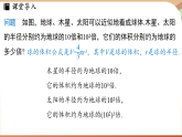 1.1幂的乘除课时2-幂的乘方（课件）2024—2025学年北师大版（2024）数学七年级上册