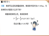 1.1幂的乘除课时3-积的乘方（课件）2024—2025学年北师大版（2024）数学七年级上册