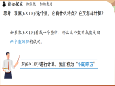 1.1幂的乘除课时3-积的乘方（课件）2024—2025学年北师大版（2024）数学七年级上册