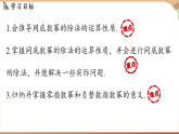 1.1幂的乘除课时4-同底数幂的除法（课件）2024—2025学年北师大版（2024）数学七年级上册