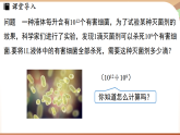 1.1幂的乘除课时4-同底数幂的除法（课件）2024—2025学年北师大版（2024）数学七年级上册