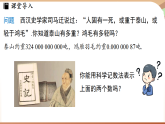 1.1幂的乘除课时5-用科学记数法表示小于1的正数（课件）2024—2025学年北师大版（2024）数学七年级上册
