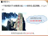 1.1幂的乘除课时5-用科学记数法表示小于1的正数（课件）2024—2025学年北师大版（2024）数学七年级上册