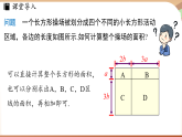 1.2整式的乘法課時1-單項式與單項式相乘（課件）2024—2025學(xué)年北師大版（2024）數(shù)學(xué)七年級上冊
