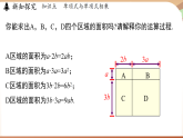 1.2整式的乘法課時1-單項式與單項式相乘（課件）2024—2025學(xué)年北師大版（2024）數(shù)學(xué)七年級上冊