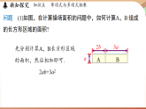 1.2整式的乘法課時2-單項式與多項式相乘（課件）2024—2025學(xué)年北師大版（2024）數(shù)學(xué)七年級上冊