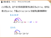 1.2整式的乘法課時2-單項式與多項式相乘（課件）2024—2025學(xué)年北師大版（2024）數(shù)學(xué)七年級上冊