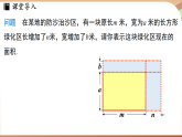 1.2整式的乘法課時3-多項式與多項式相乘（課件）2024—2025學(xué)年北師大版（2024）數(shù)學(xué)七年級上冊