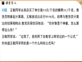 1.3乘法公式課時1-平方差公式（課件）2024—2025學(xué)年北師大版（2024）數(shù)學(xué)七年級上冊