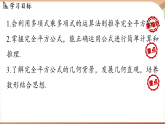 1.3乘法公式課時3-完全平方公式（課件）2024—2025學(xué)年北師大版（2024）數(shù)學(xué)七年級上冊