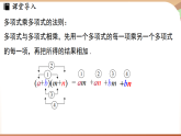 1.3乘法公式課時3-完全平方公式（課件）2024—2025學(xué)年北師大版（2024）數(shù)學(xué)七年級上冊