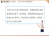 1.3乘法公式課時4-完全平方公式（課件）2024—2025學(xué)年北師大版（2024）數(shù)學(xué)七年級上冊