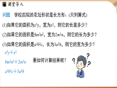 1.4整式的除法（課件）2024—2025學(xué)年北師大版（2024）數(shù)學(xué)七年級(jí)上冊