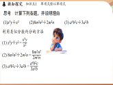 1.4整式的除法（課件）2024—2025學(xué)年北師大版（2024）數(shù)學(xué)七年級(jí)上冊