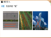 2.1两条直线的位置关系课时1-两直线的位置关系及相关概念（课件）2024—2025学年北师大版（2024）数学七年级上册
