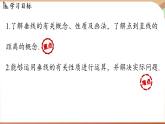 2.1两条直线的位置关系课时2-垂线（课件）2024—2025学年北师大版（2024）数学七年级上册