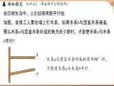 2.2探索直線平行的條件課時1-兩直線平行的條件1（課件）2024—2025學年北師大版（2024）數(shù)學七年級上冊