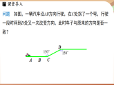 2.3平行線的性質(zhì)課時(shí)1-平行線的性質(zhì)與判定（課件）2024—2025學(xué)年北師大版（2024）數(shù)學(xué)七年級(jí)上冊(cè)