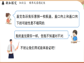 3.2频率的稳定性课时1-频率及其稳定性（课件）2024—2025学年北师大版（2024）数学七年级上册