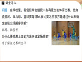 3.3等可能事件的概率课时2-游戏的公平性（课件）2024—2025学年北师大版（2024）数学七年级上册