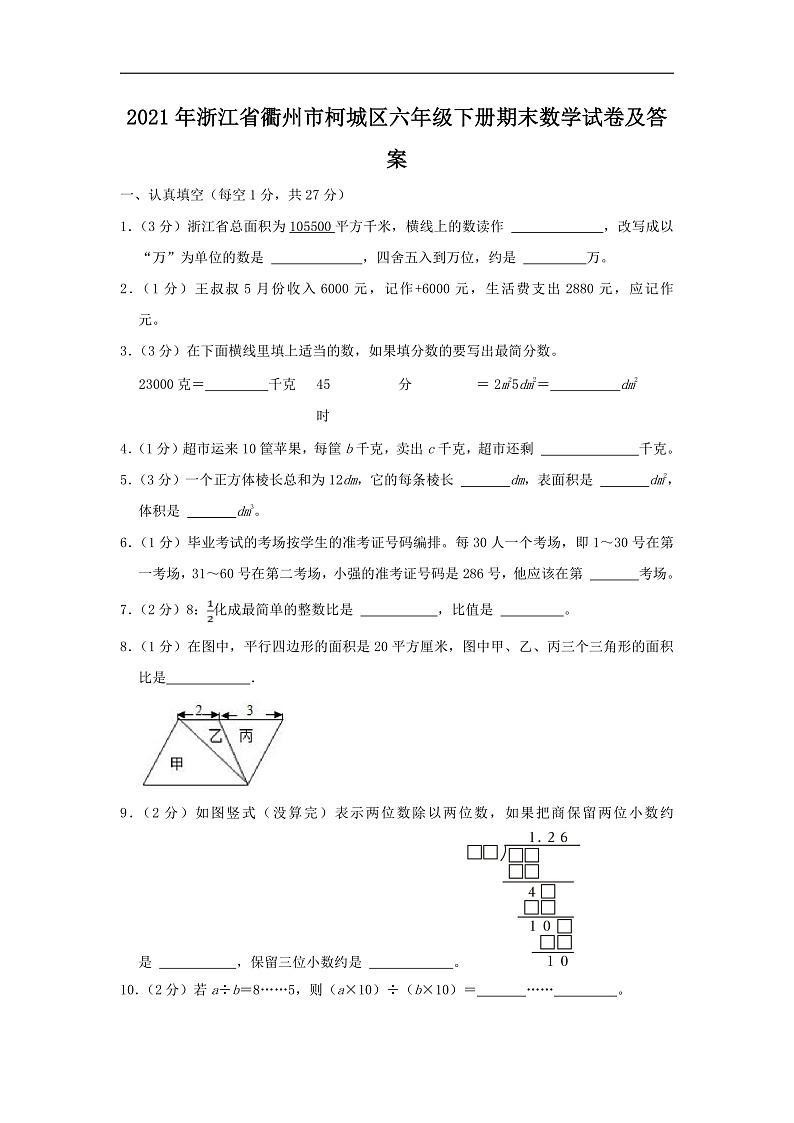 16526265第1页