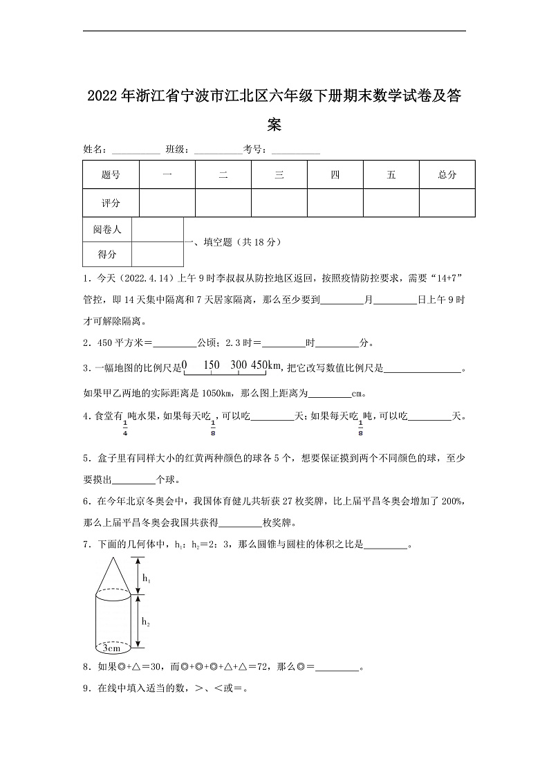 16526279第1页