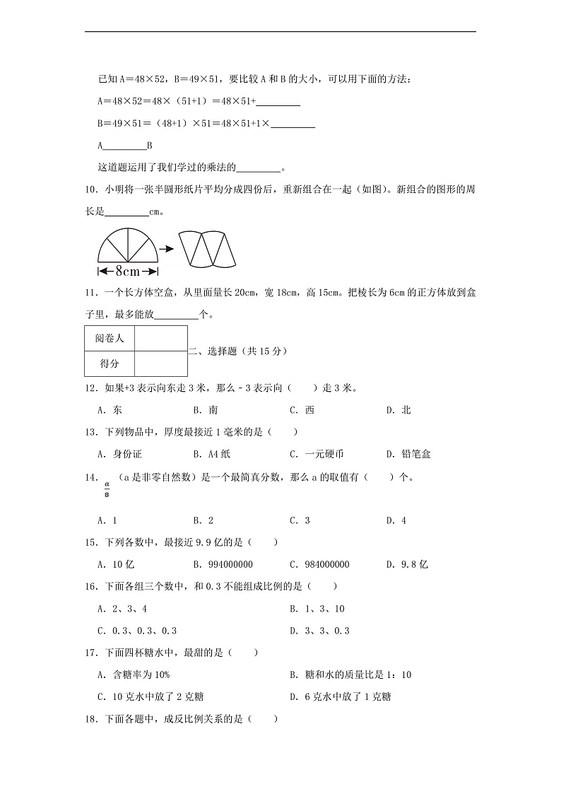 16526279第2页
