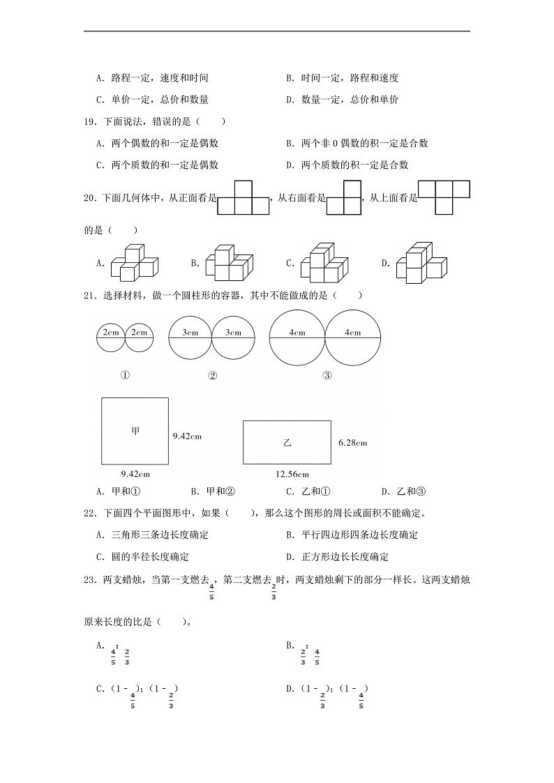 16526279第3页