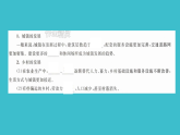 初中  地理  人教版（2024）  七年級上冊第二節(jié) 城鎮(zhèn)與鄉(xiāng)村 課件