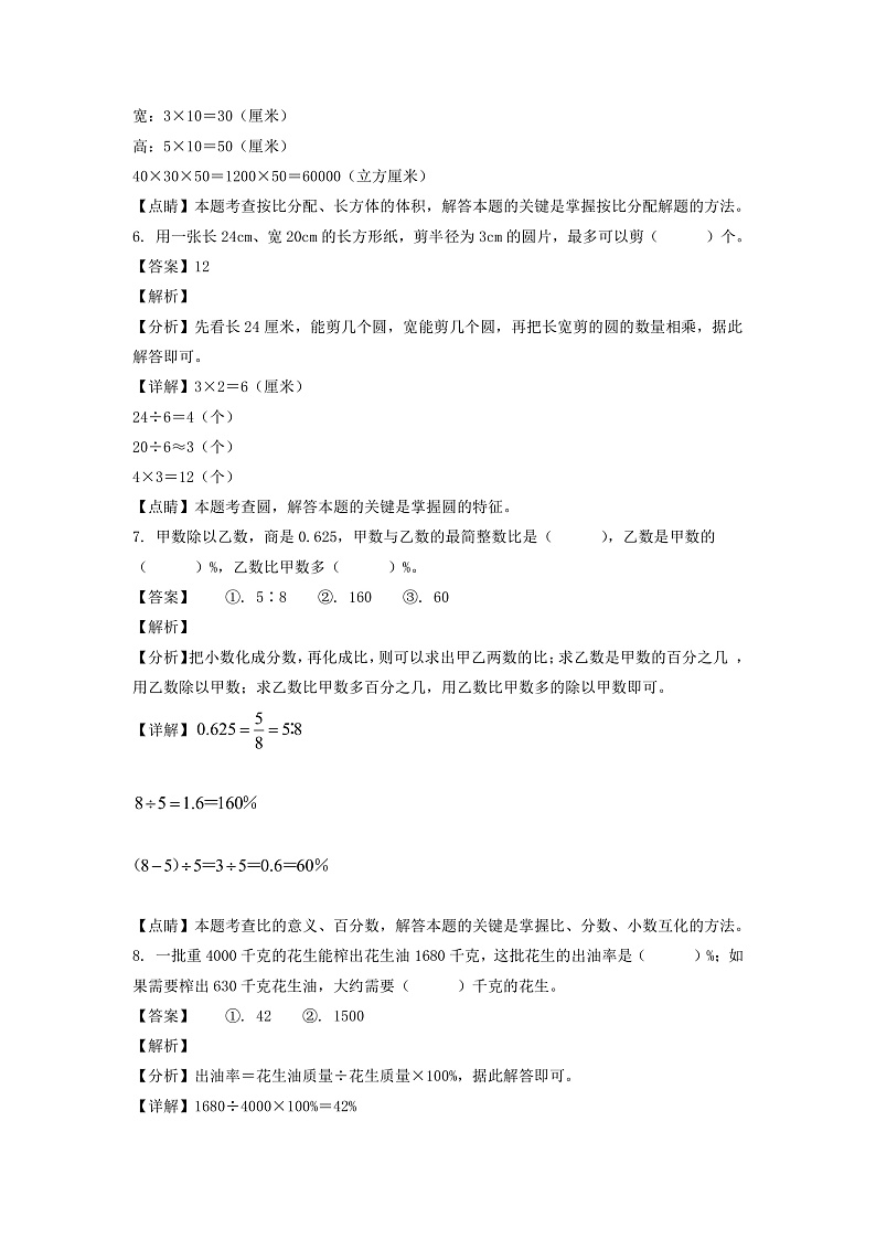 16526311第3页