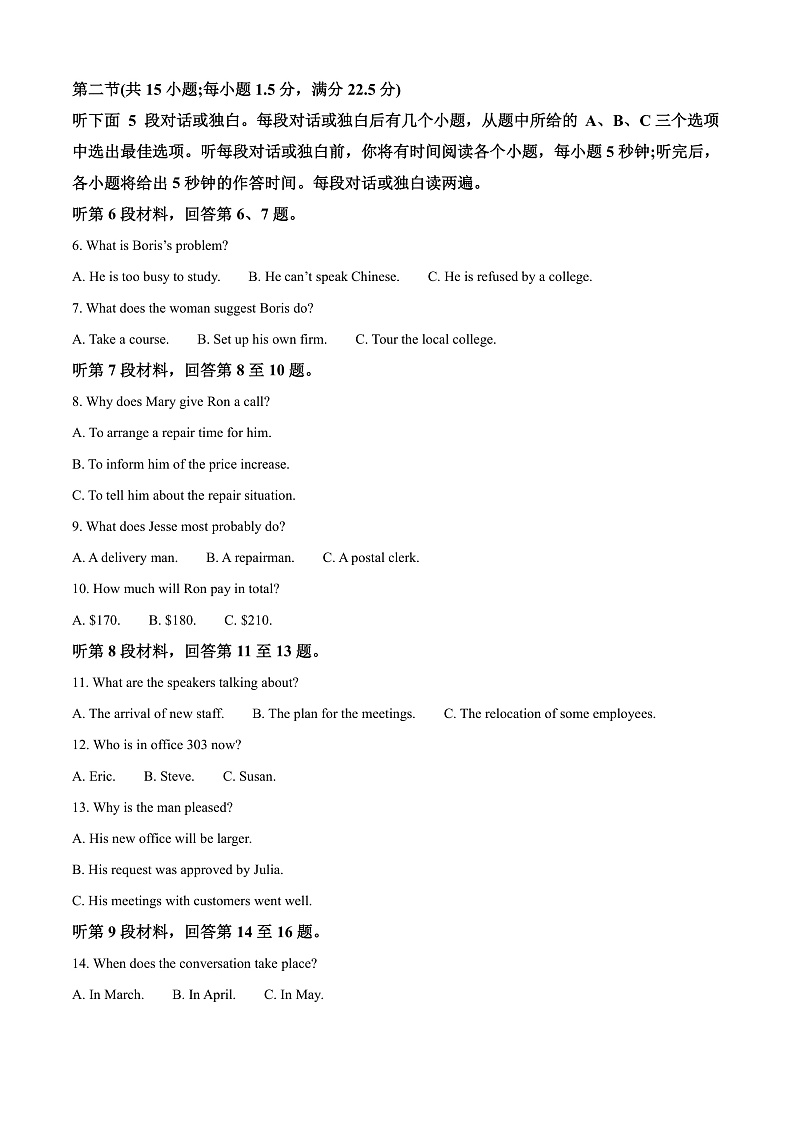 安徽省蚌埠市蚌埠市A层学校2024-2025学年高一上学期11月期中英语试题 Word版含解析第2页