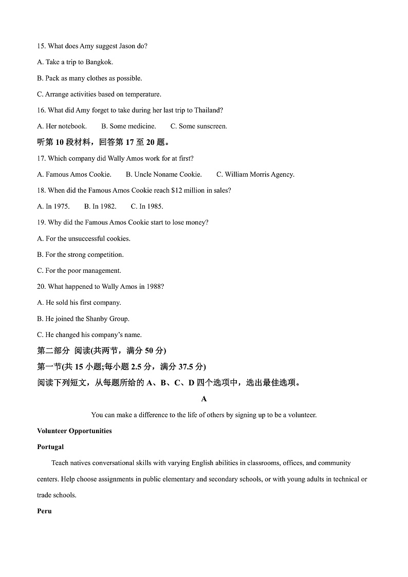 安徽省蚌埠市蚌埠市A层学校2024-2025学年高一上学期11月期中英语试题 Word版含解析第3页