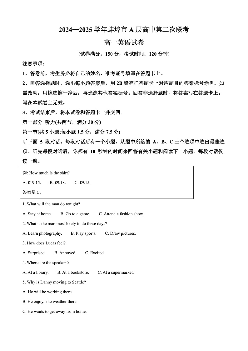 安徽省蚌埠市蚌埠市A层学校2024-2025学年高一上学期11月期中英语试题 Word版无答案第1页