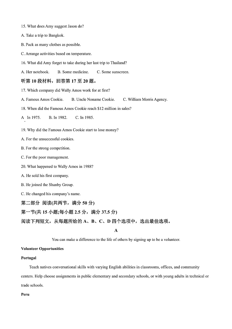 安徽省蚌埠市蚌埠市A层学校2024-2025学年高一上学期11月期中英语试题 Word版无答案第3页