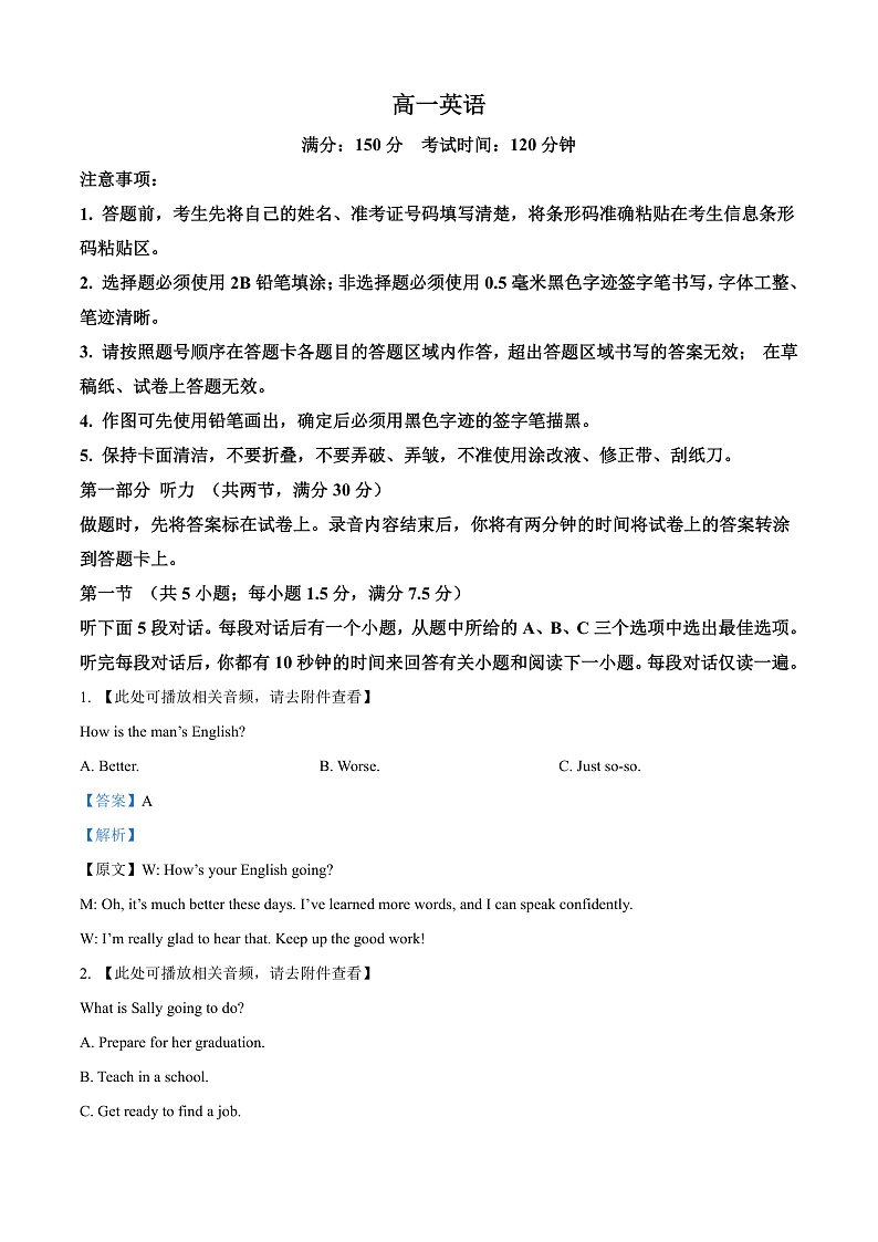 安徽省池州市第一中学2024-2025学年高一上学期11月期中英语试题 Word版含解析第1页