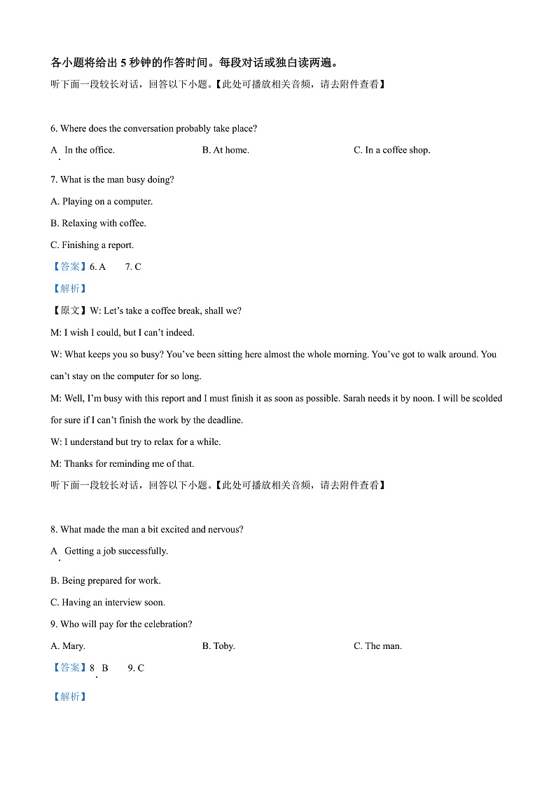 安徽省池州市第一中学2024-2025学年高一上学期11月期中英语试题 Word版含解析第3页