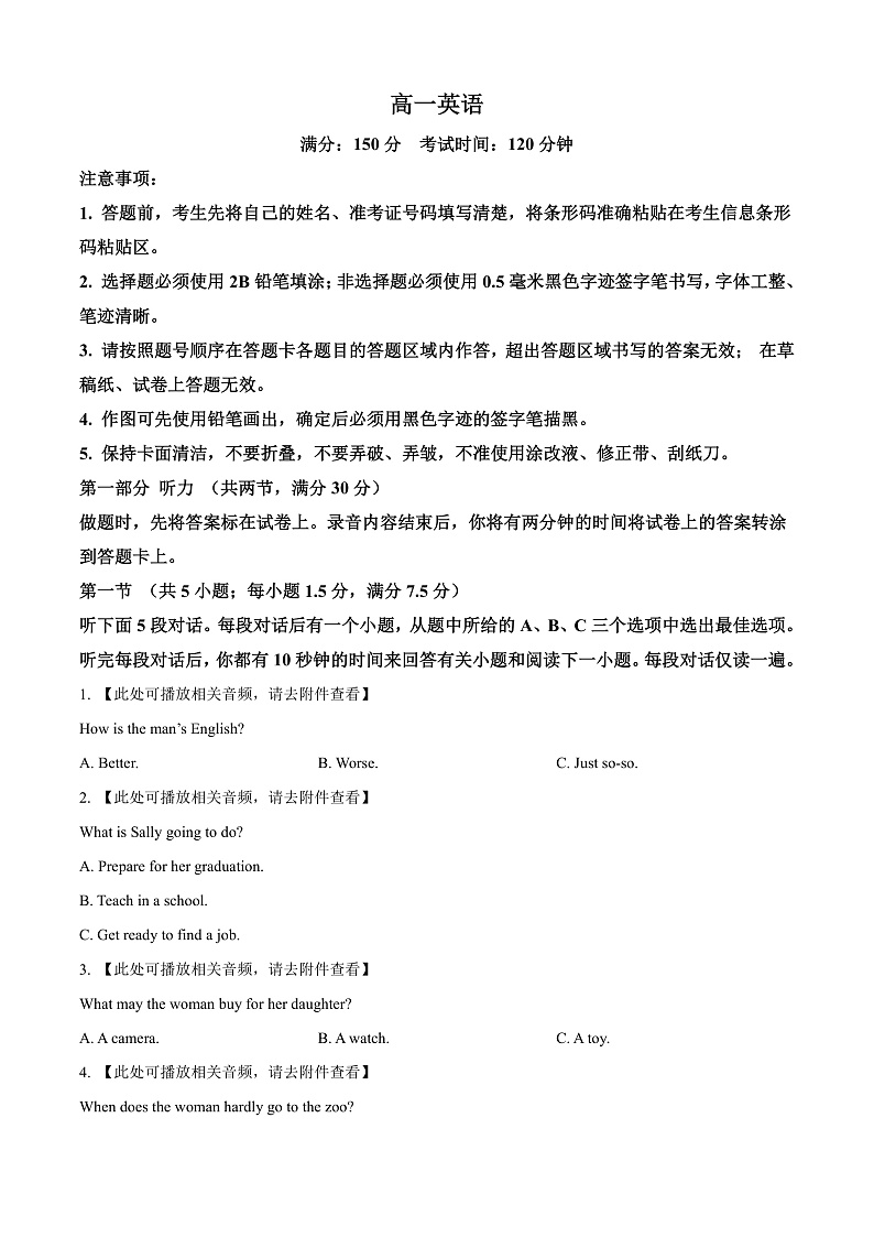 安徽省池州市第一中学2024-2025学年高一上学期11月期中英语试题 Word版无答案第1页